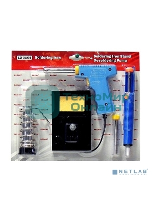 Набор для пайки Rexant (паяльник импульсный 30/70 Вт, оловоотсос, подставка, припой)