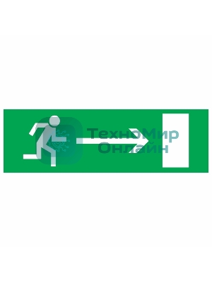 Наклейка эвакуационный знак Rexant 