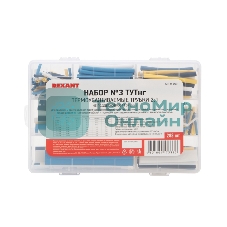 Набор Rexant № 3 ТУТнг 4 цвета 288 шт.