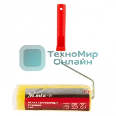 Валик MTX 