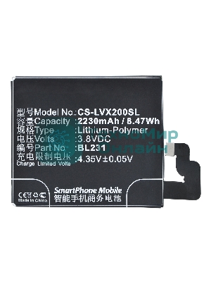 Аккумулятор CameronSino CS-LVX200SL BL231 для Lenovo S90, Vibe X2 3.8V, 2230mAh, 8.47Wh