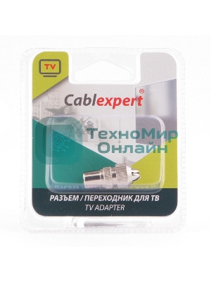 Разъем Cablexpert TVPL-03, TV (папа), блистер