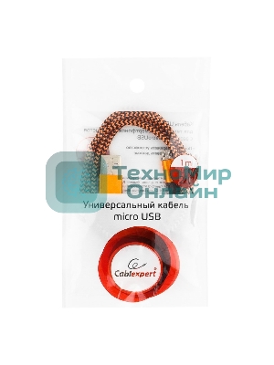 Кабель Gembird USB 2.0 Cablexpert AM/microBM 5P, 1м, нейлоновая оплетка, алюминиевые разъемы, оранжевый, пакет