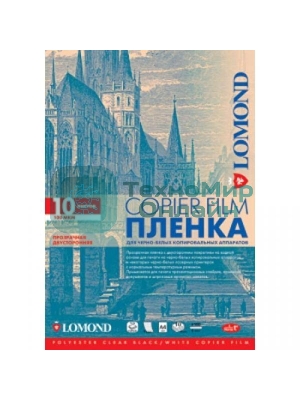 Пленка Lomond PE DS Film прозрачная, двусторонняя, А4, 100 мкм, 50 листов, для ч/б копиров.