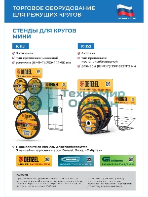 Круг отрезной по металлу Denzel WA60TBF 125х1.0х22.2мм 73761