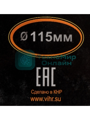 Диск Вихрь алмазный отрезной сегментный СТАНДАРТ, 115 х 22,2 мм, сухая резка 73/10/3/12
