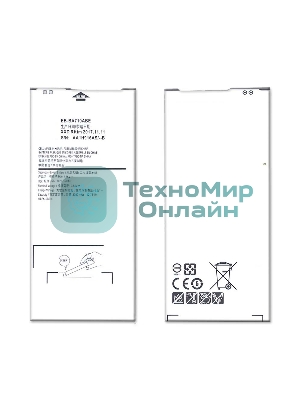 Аккумуляторная батарея EB-BA710ABE для Samsung Galaxy A7 (2016) SM-A710 3300mAh