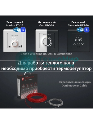 Терморегулятор Royal Thermo Onix RTO-16