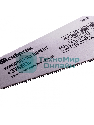 Ножовка по дереву Сибртех 