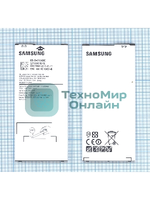 Аккумуляторная батарея EB-BA710ABE для Samsung Galaxy A7 (2016) SM-A710 3300mAh