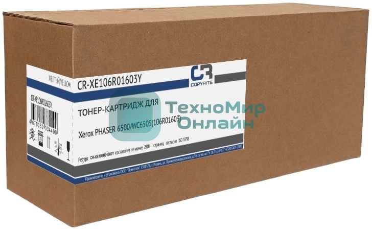 Картридж лазерный CopyRite CR-XE106R01603Y 106R01603 желтый (2500 стр.) для Xerox Phaser 6500/WC6505