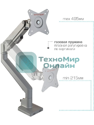 Кронштейн Arm media LCD-T35 серебристый, 6 шт/уп. Кр. алюм. настол. для мон.17