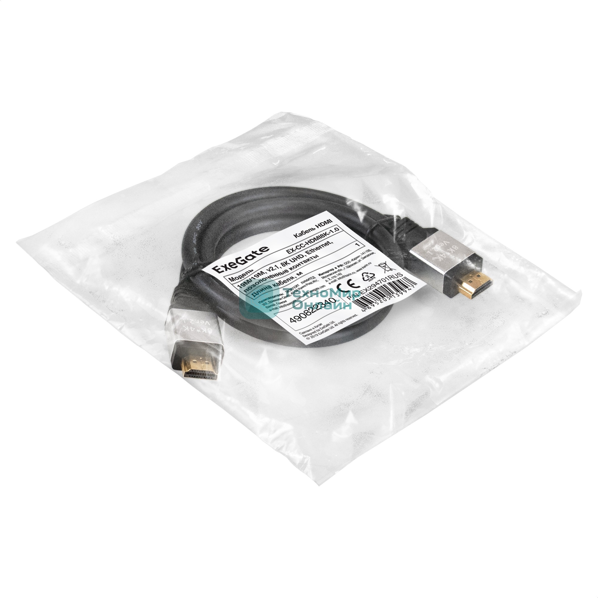 Кабель HDMI ExeGate EX-CC-HDMI8K-1.0 (19M/19M, v2.1, 1м, 8K UHD, Ethernet, позолоченные контакты)