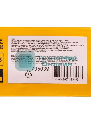 Бур по бетону Denzel двойная спираль, Cobalt W-tip, 16x310 мм, SDS PLUS