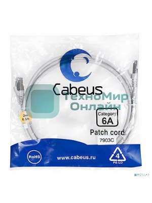 Шнур комм. Cabeus, кат. 6A, экр., S/FTP, RJ45/RJ45, LSZH, AWG26, 2м, серый