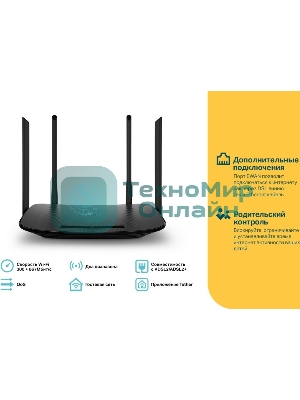 Роутер беспроводной TP-Link Archer VR300 AC1200 10/100BASE-TX/ADSL черный