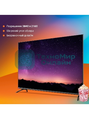 Телевизор SunWind 55