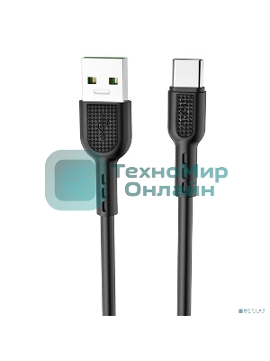 Кабель USB HOCO HC-06119 Type-C/X33/1м/5A/черный
