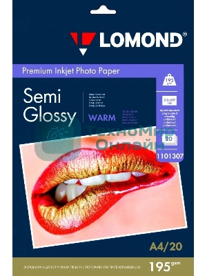 Фотобумага ПРЕМИУМ для стр.печати Lomond А4, 195 г/м2 односторонняя Warm Semi- Glossy (20л)