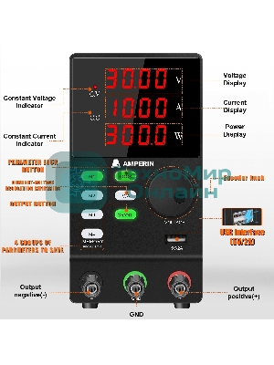 Лабораторный блок питания программируемый Amperin AI-MW3010 30V, 10A, 0,3 кВт