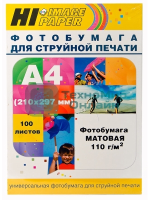 Бумага Hi-Black A2123/MC110-A4-100 матовая односторонняя (Hi-image paper) A4, 110 г/м, 100 л.