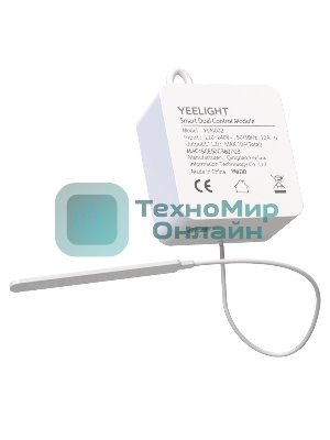 Реле Yeelight Smart Dual Control Module YLAI002