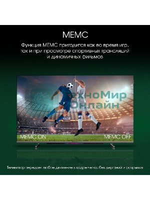 Телевизор Digma 55