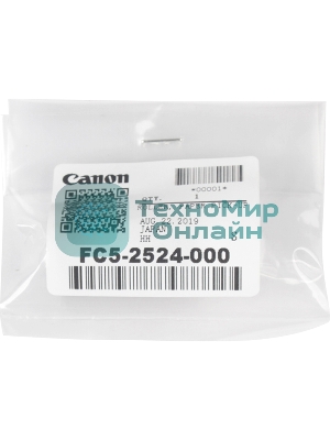 Ролик захвата Canon FC5-2524-000000 для iR6880c,5880c, iR-ADV-6055,6065,6075, iR-ADV-6275,6265,6255, iR-ADV-8105,8095,8085, iR-ADV-8205,8295,8285, iR-ADV-c9075,c9070,c9065,c9060,c7065,c7055, iR-ADV-c9280,c9270,c7280,c7270,c7260, iR-ADV-c9280,c9270