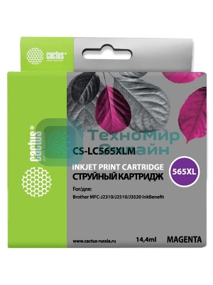 Картридж струйный Cactus CS-LC565XLM пурпурный (14,4 мл) для Brother MFC-J2510