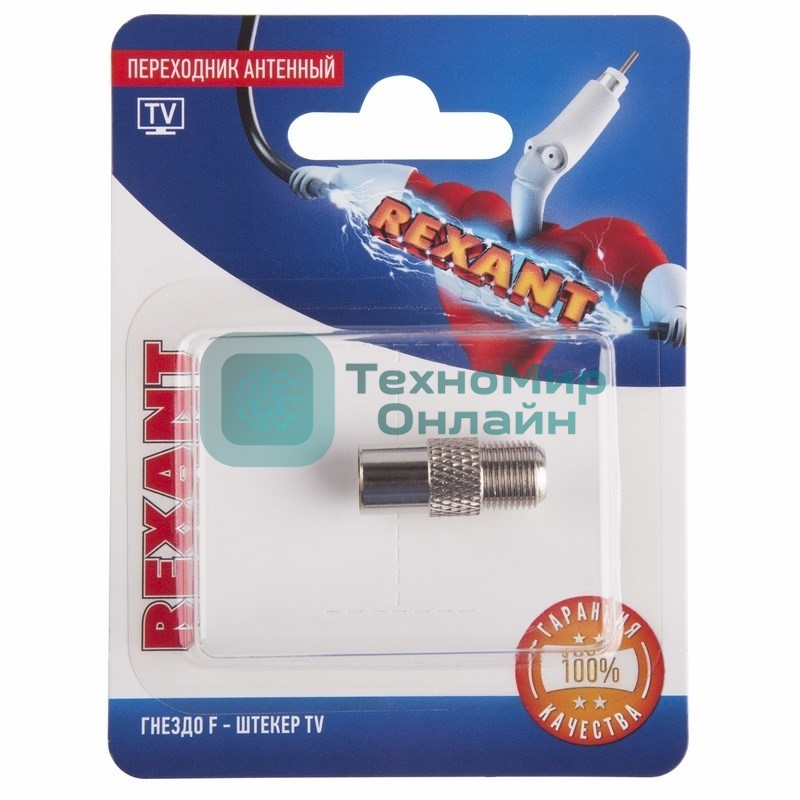 Переходник антенный Rexant (гнездо F - штекер TV), (1 шт.)