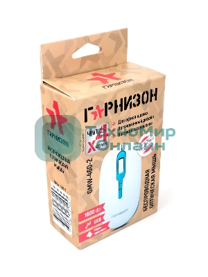 Мышь беспроводная Гарнизон GMW-460-2 белый/бирюзовый, 1600 dpi, радиоканал, USB, кнопки - 4