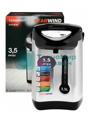 Термопот Starwind STP2830 3.5 л, 750 Вт, серебристый/черный