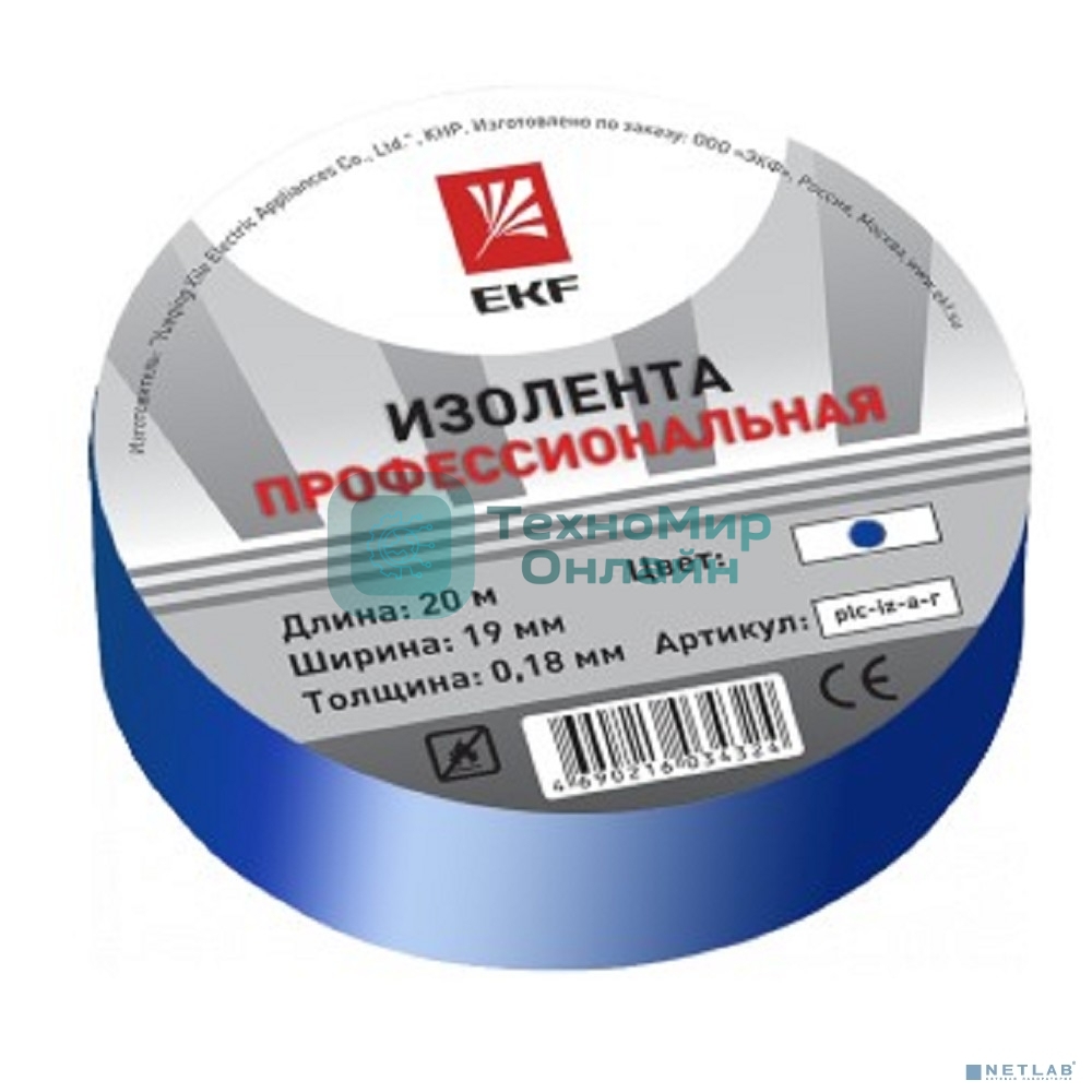 Изолента класс А (профессиональная) EKF plc-iz-a-s (0,18х19 мм) (20 м.) синяя EKF PROxima