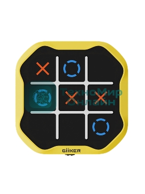 Крестики-нолики Giiker Tic-Tac-Toe Bolt (Yellow)