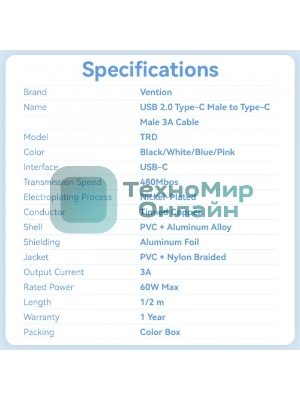 Кабель Vention USB 2.0 CM/CM - 2м. черный 3А PD60W