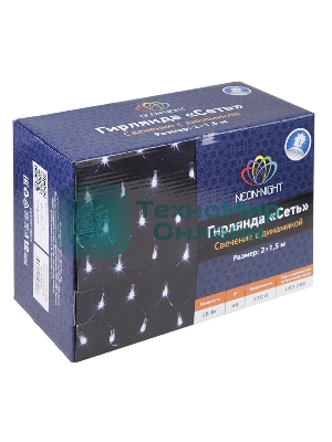 Гирлянда Neon-night 