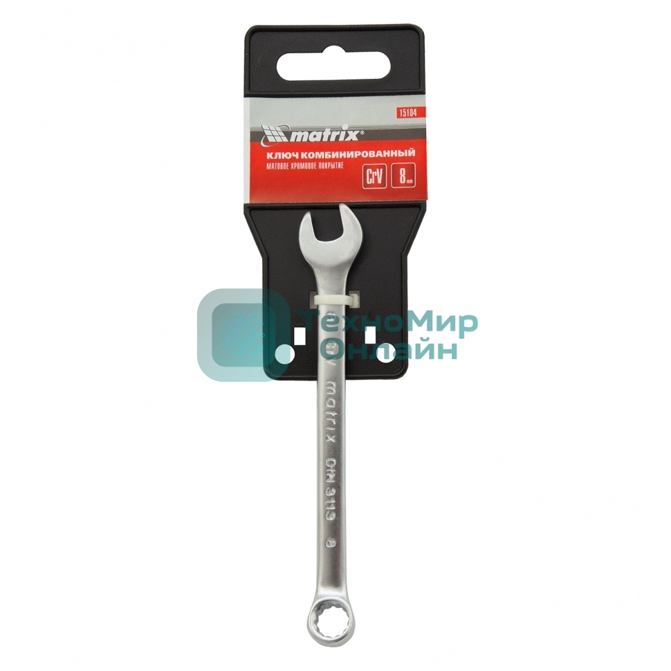 Ключ комбинированный Matrix, 8 мм, CrV, матовый хром