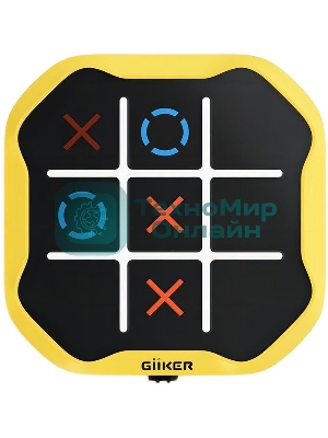 Крестики-нолики Giiker Tic-Tac-Toe Bolt (Yellow)