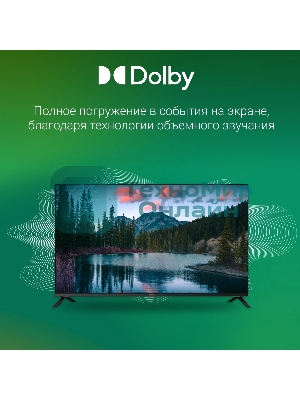 Телевизор Digma 43