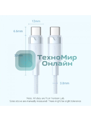 Кабель Vention USB 2.0 CM/CM - 1м. белый 3А PD60W