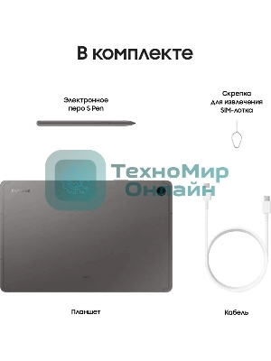 Планшет Samsung Galaxy Tab S9 FE SM-X516B 10.9