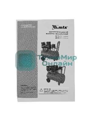 Компрессор безмасляный малошумный SPC 1500/24, 1500 Вт, ресивер 24 л, 260 л/мин MTX