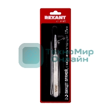 Пинцет прямой с закругленными кончиками Rexant 125 мм (блистер)