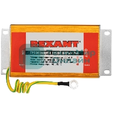 Коннектор Rexant Грозозащита витой пары разъем RJ45 с PoE