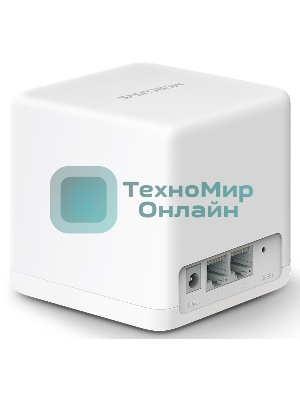 Бесшовный Mesh роутер Mercusys Halo H30G(2-pack) AC1300 10/100/1000BASE-TX