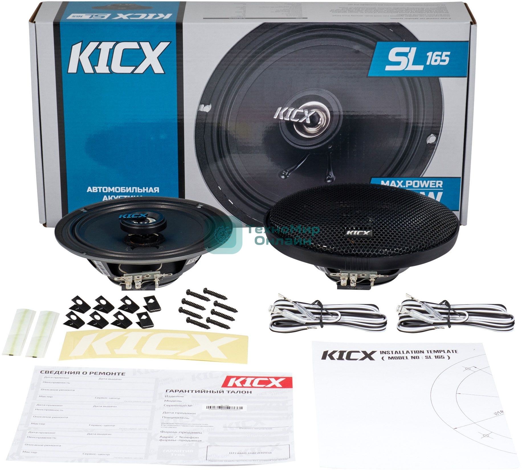 Колонки автомобильные Kicx SL-165 100Вт 91дБ 4Ом 16.5см (6 1/2дюйм) (ком.:2кол.) коаксиальные двухполосные