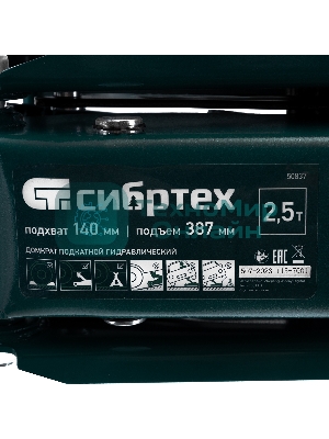 Домкрат гидравлический подкатной Сибртех 2,5 т, 148-387 мм, в пластиковом кейсе