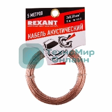 Кабель акустический Rexant 2х0,50 мм², прозрачный BLUELINE, мини-бухта 5 м