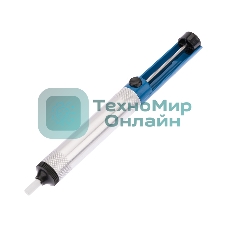 Вакуумный экстрактор припоя Rexant (оловоотсос), металл/пластик