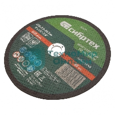 Круг отрезной по металлу Сибртех, 230 х 3,0 х 22,2 мм, 84 A+16 B